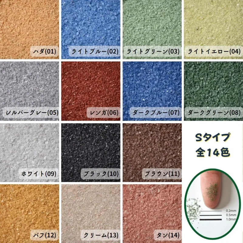 Ｓタイプカラーサンド　0.2mm程度粒　150g、他（150g･300g･500g）