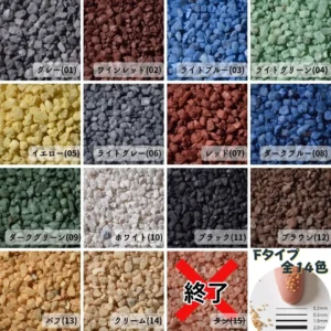 5色選べる　Fタイプカラーサンド　1.0~1.7mm程度粒　150g、他（150g･300g･500g）
