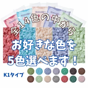 5色選べる　K1タイプカラーサンド　1mm程度粒　150g、他（300g･500g）
