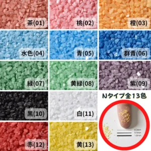 Ｎタイプカラーサンド　1mm程度粒　1kg、他（2kg･3kg）※ポスト投函便発送不可