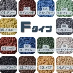 Ｆタイプカラーサンド　1～1.7mm程度粒　1kg、他（2kg･3kg）※ポスト投函便発送不可