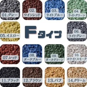 Ｆタイプカラーサンド　1～1.7mm程度粒　150g、他（300g･500g）