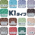 Ｋ１タイプカラーサンド　1mm程度粒　1kg、他（2kg･3kg）