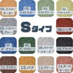Ｓタイプカラーサンド　0.2mm程度粒　5kg、他（10kg･30kg）※ネコポス発送不可