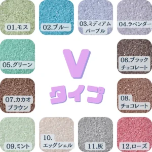 Vタイプカラーサンド 0.2mm程度粒 150g、他(300g・500g)※商品合計800g迄ネコポス可能